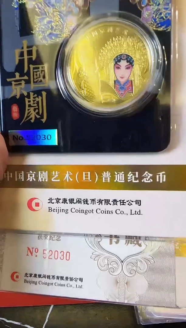 【闪购商品】塑料2024京剧黑金卡生旦全同号52030