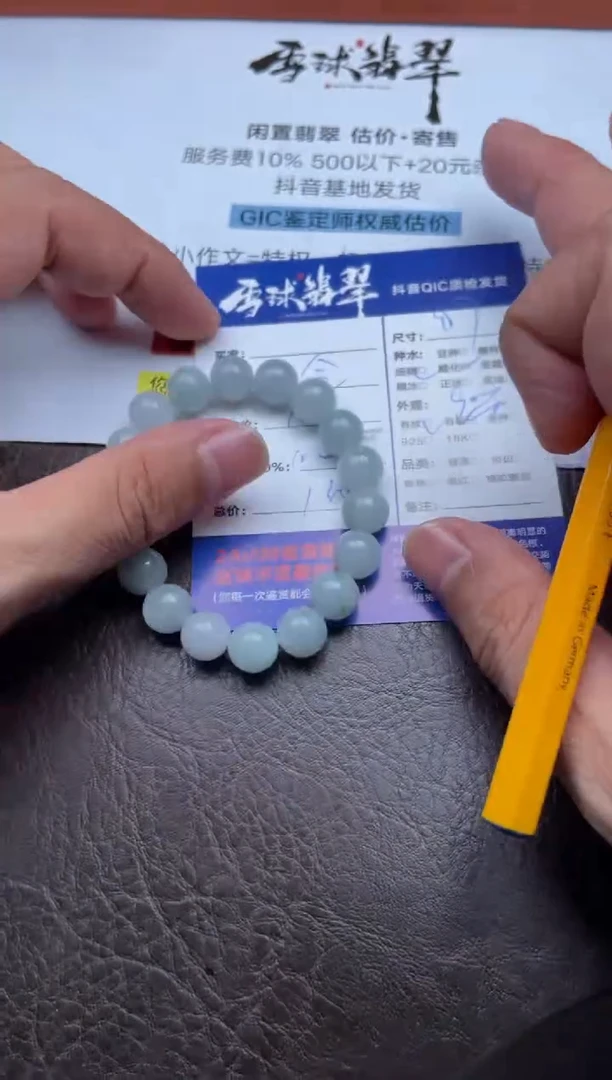 未镶嵌手链翡翠1791831029