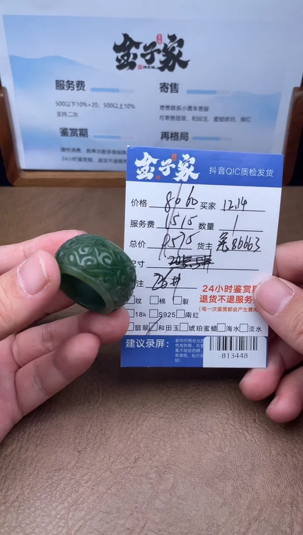 颈饰未镶嵌和田玉戒指多人-813448