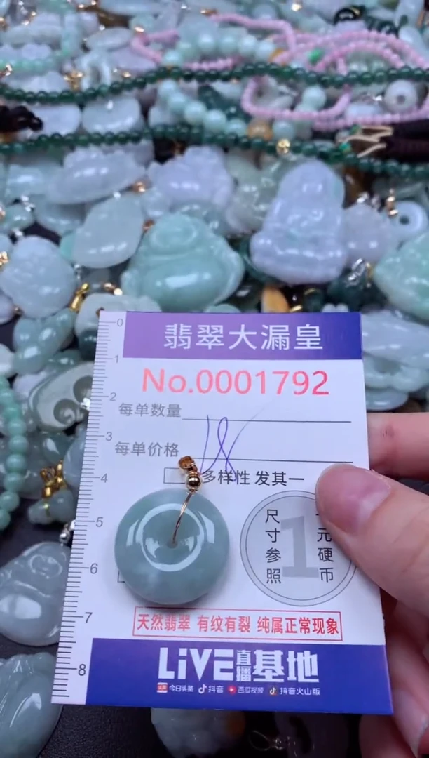 吊坠(不含链)未镶嵌翡翠1792