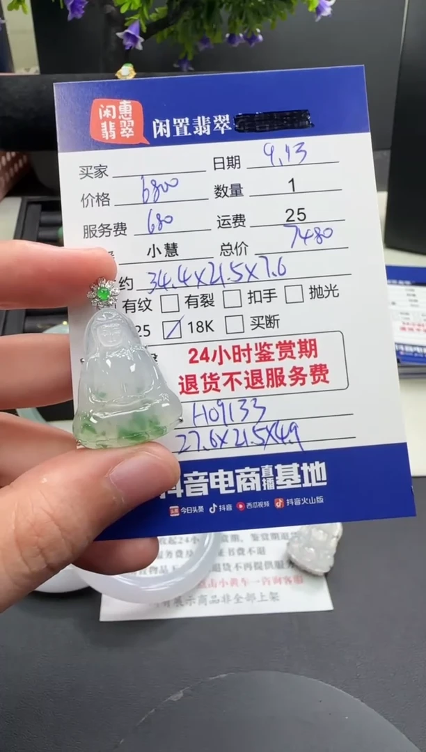 吊坠(不含链)18K金镶嵌翡翠翡翠吊坠