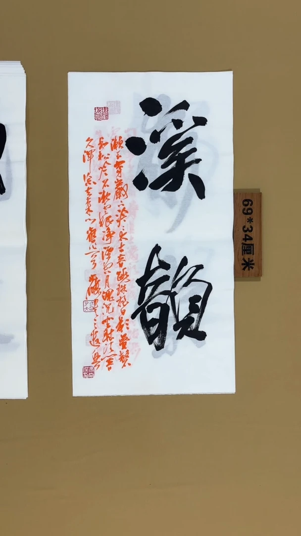 书法冯尚杰老师书法福利专场