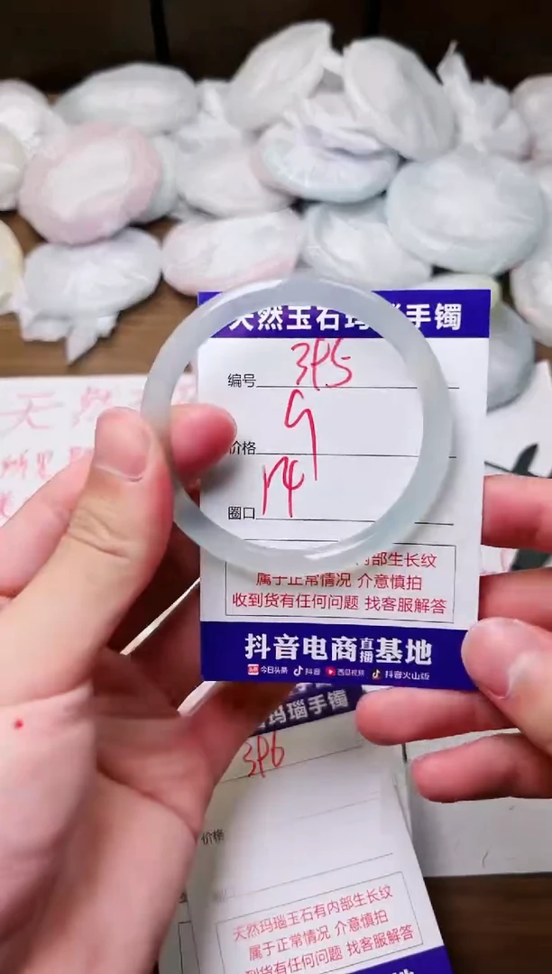 玛瑙/玉髓手镯未镶嵌395