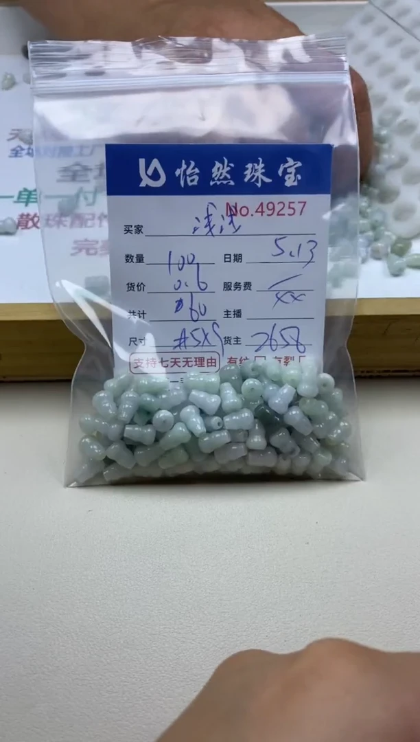 未镶嵌手链翡翠单：49257