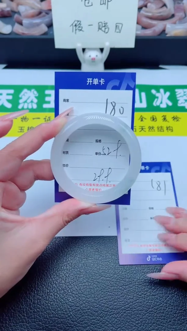 未镶嵌手镯石英质玉180-52