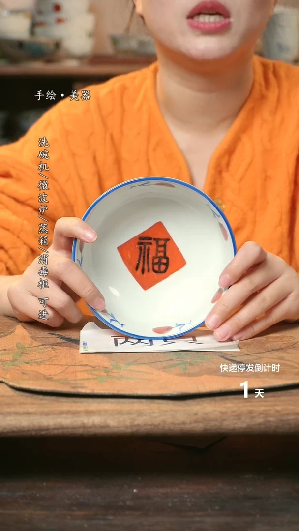 【闪购商品】瓷2个景德镇高温瓷釉下瓷食品级