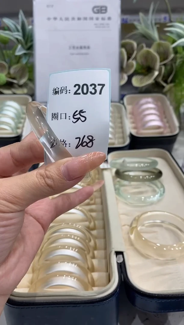 非金属无编码2037