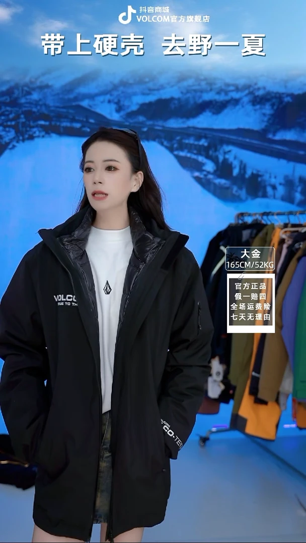 VOLCOM  三合一黑色  S码