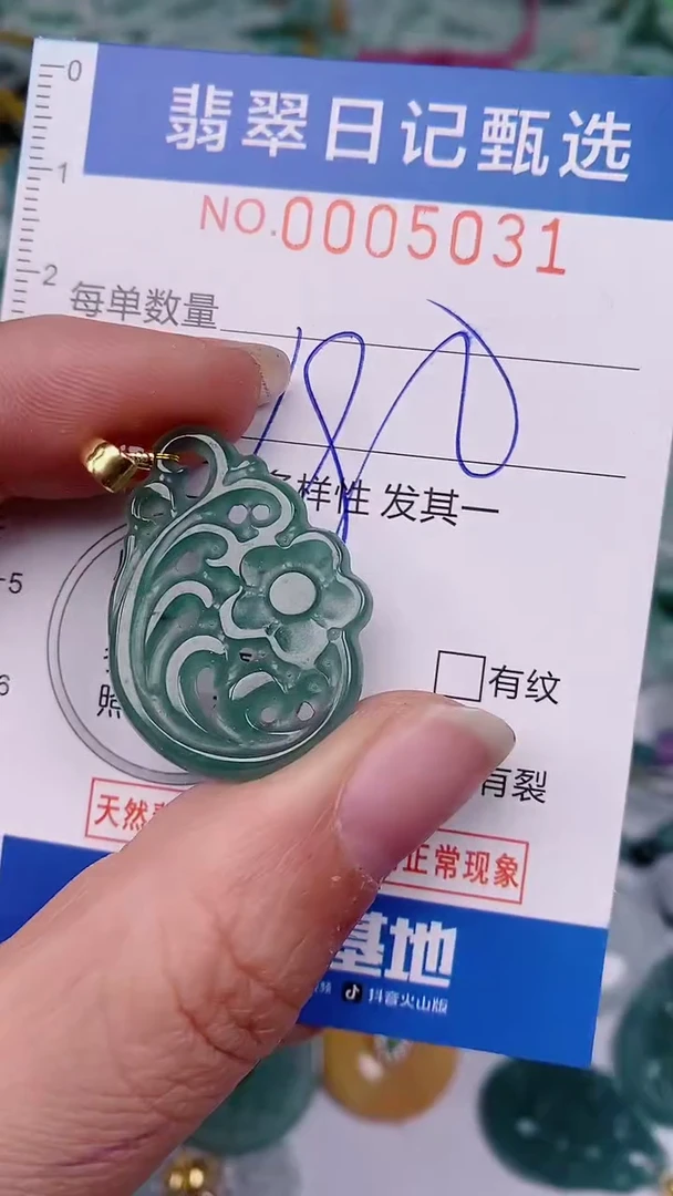 【闪购商品】翡翠颈饰未镶嵌00005031