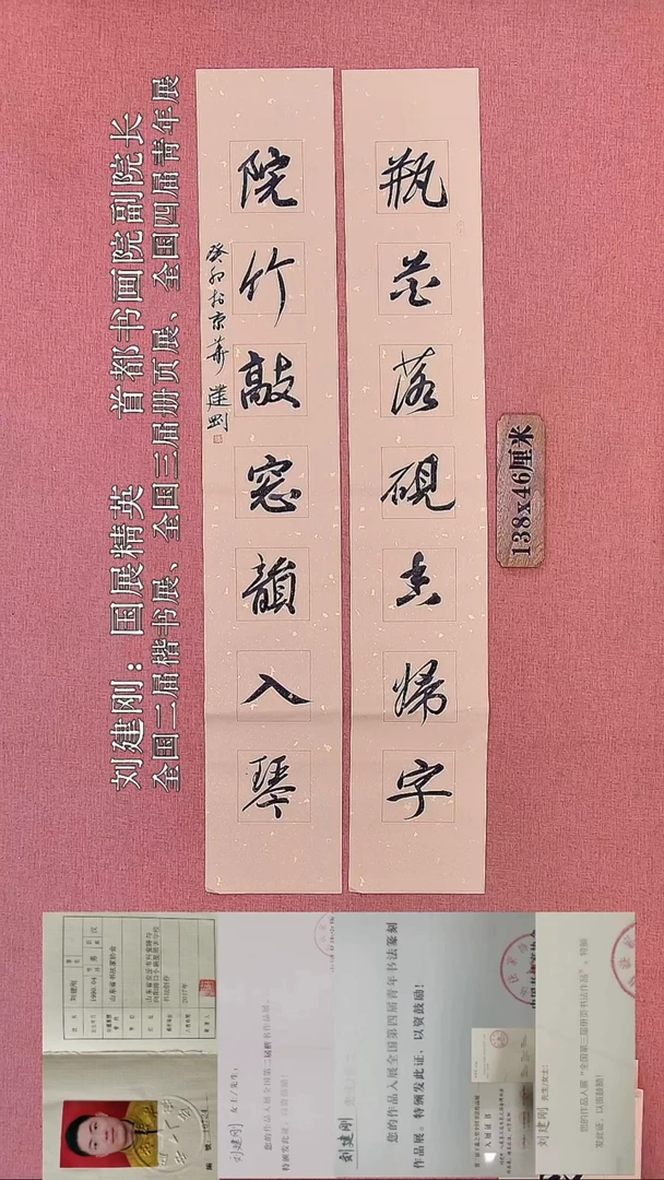 书法160         刘老师书法作品