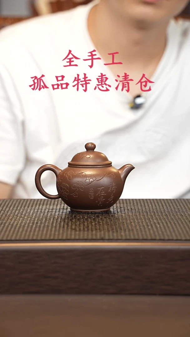 茶壶紫砂源头精品手工作品30177