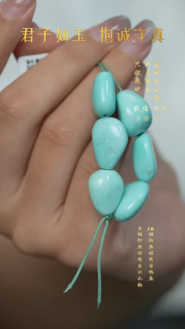 未镶嵌绿松石X40（多样性发一件）散珠