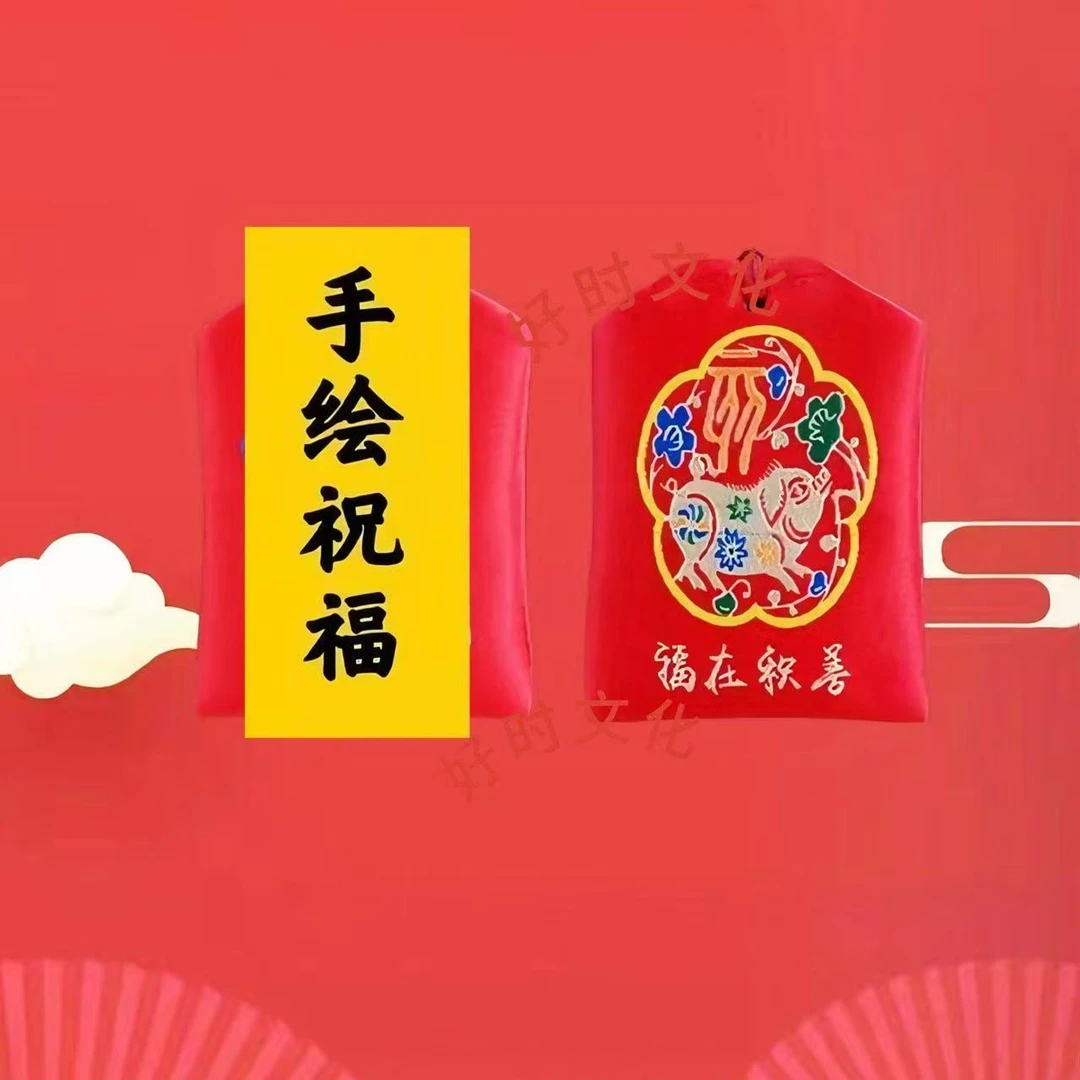 5号 老师推荐 开和贵香囊福袋挂饰