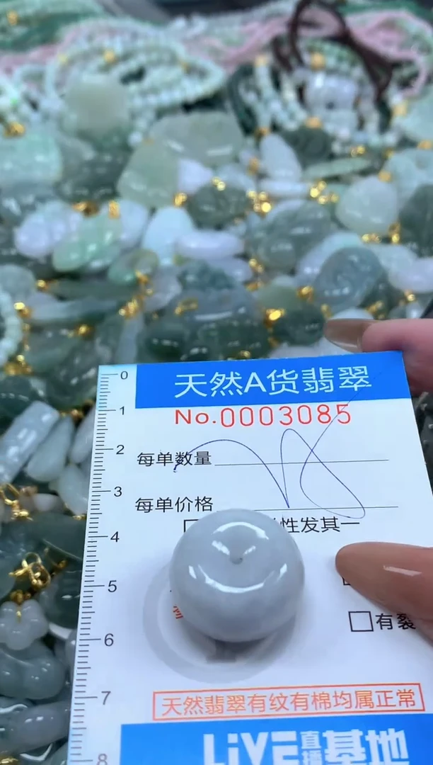 颈饰未镶嵌翡翠净货挂件-3085