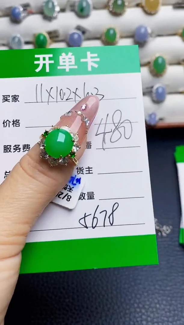 银S925镶嵌戒指翡翠吴****）5678