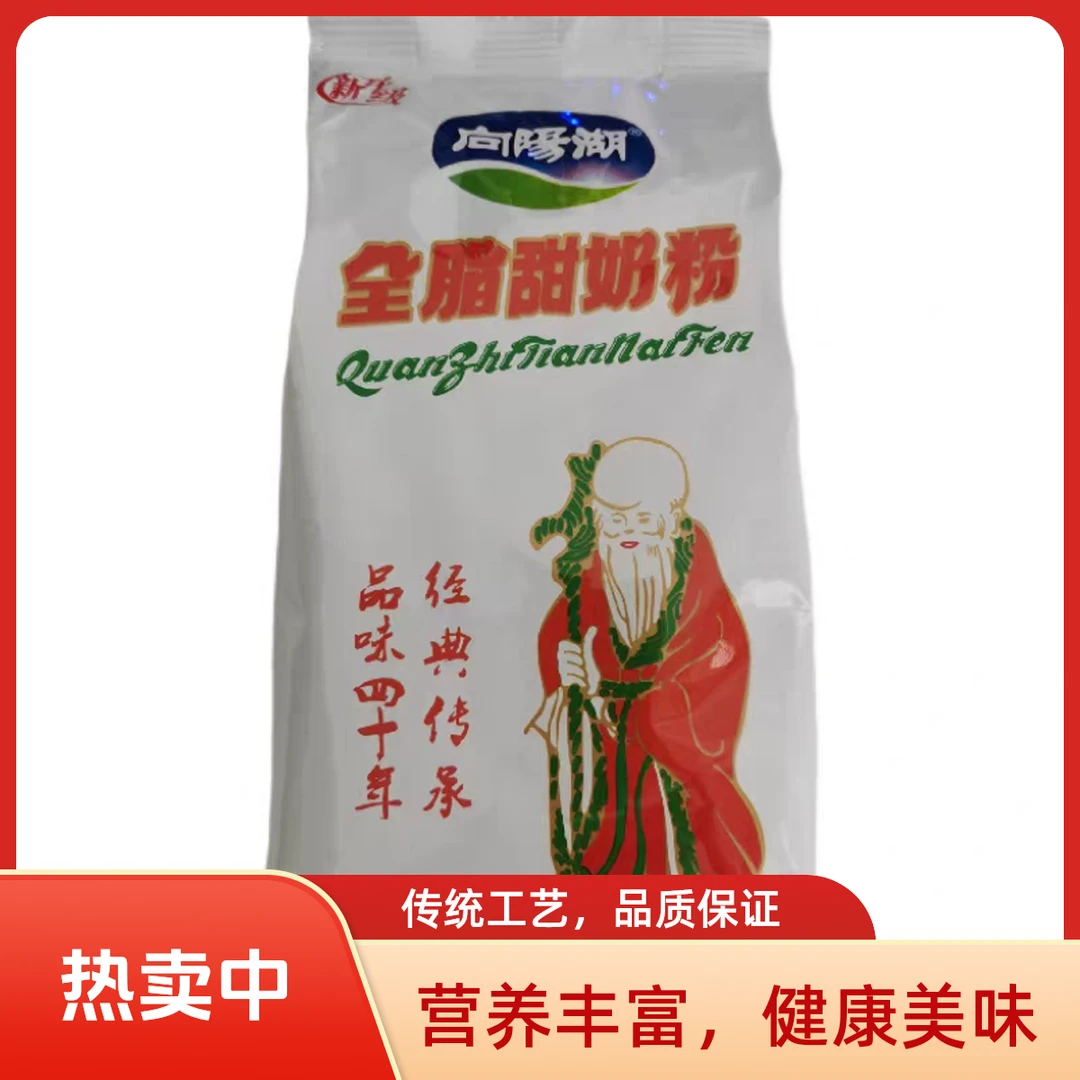 湖北咸宁向阳湖全脂甜奶粉400克(全家营养)