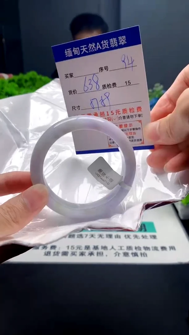 未镶嵌手镯翡翠94缅甸天然A货翡翠需包容瑕疵，介意慎拍