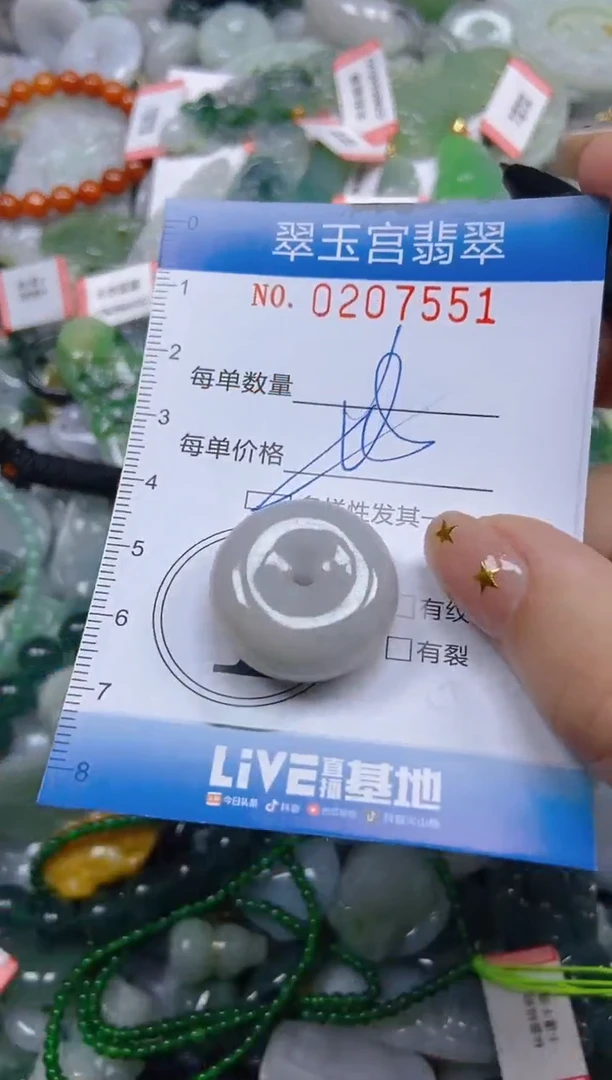 颈饰未镶嵌翡翠闪购C0207551多样性发其一