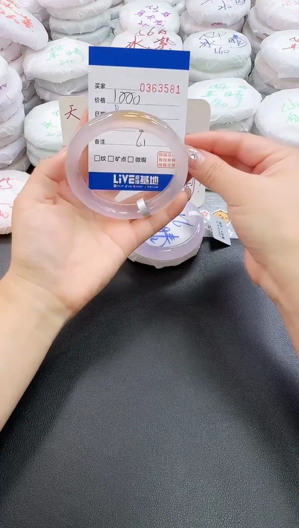 手镯玛瑙/玉髓未镶嵌3581