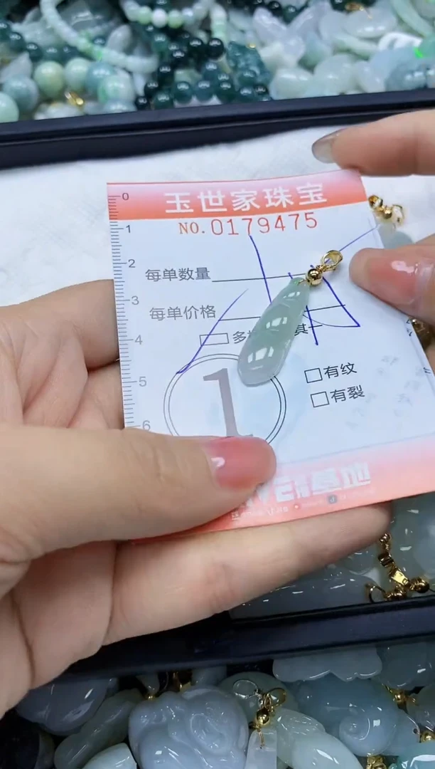 【闪购商品】翡翠颈饰未镶嵌闪购0179475多样性发其一