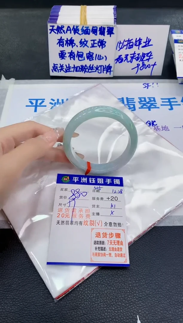 未镶嵌手镯翡翠1