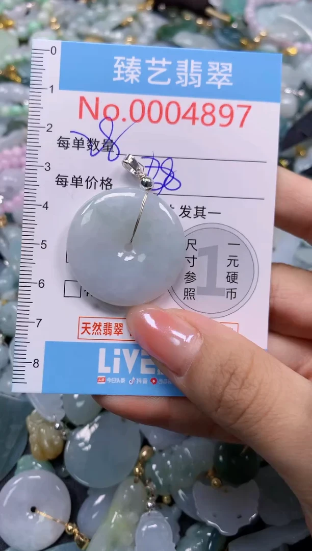 颈饰未镶嵌翡翠4897