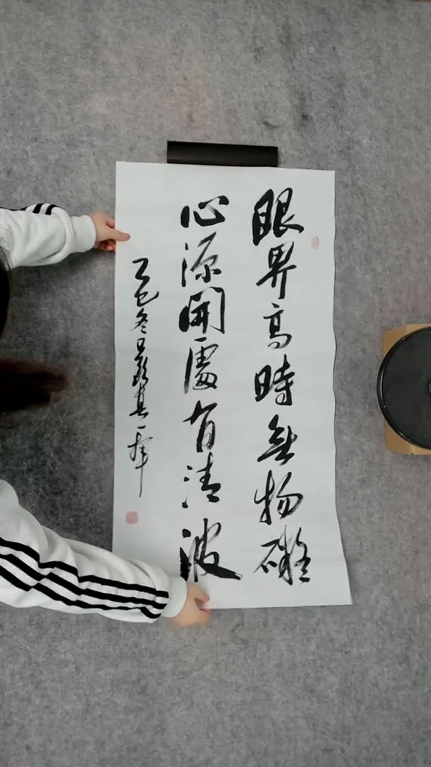 书法吕老师书法作品