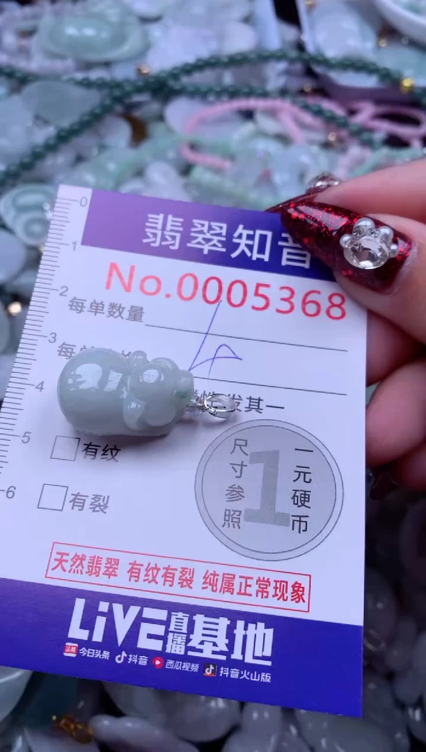 吊坠(不含链)未镶嵌翡翠5368