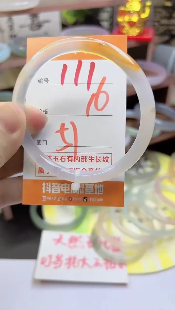 手镯玛瑙/玉髓未镶嵌111
