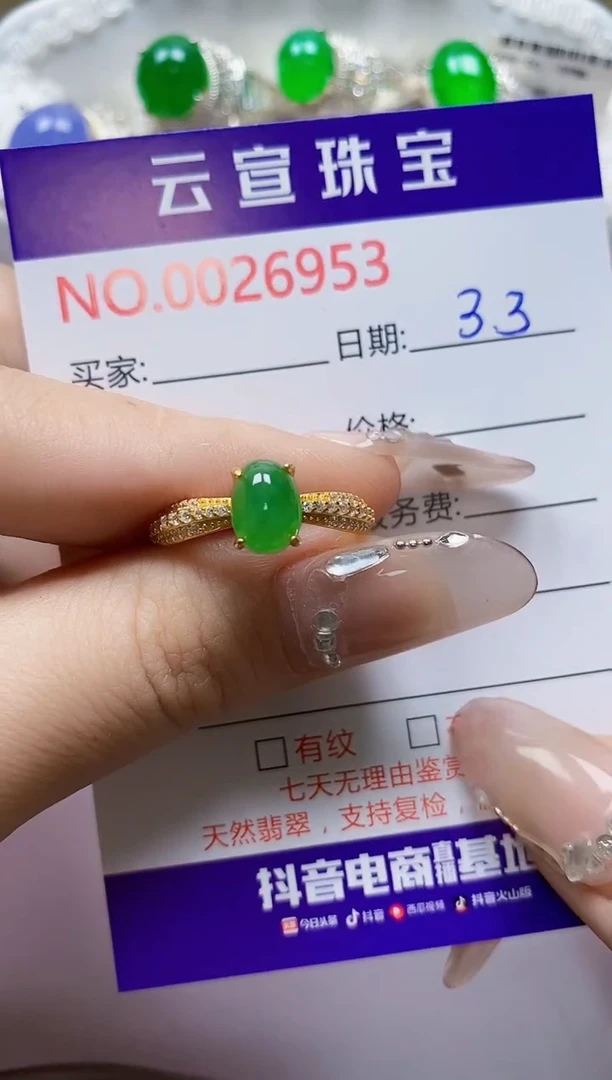 【闪购商品】翡翠戒指银S925镶嵌/6953