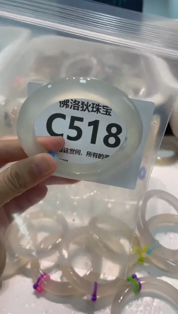 手镯玛瑙/玉髓未镶嵌C518