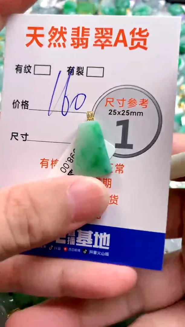 颈饰18K金镶嵌翡翠0180980125
