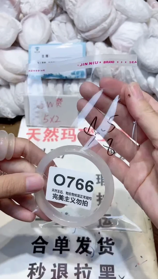 手镯玛瑙/玉髓未镶嵌56