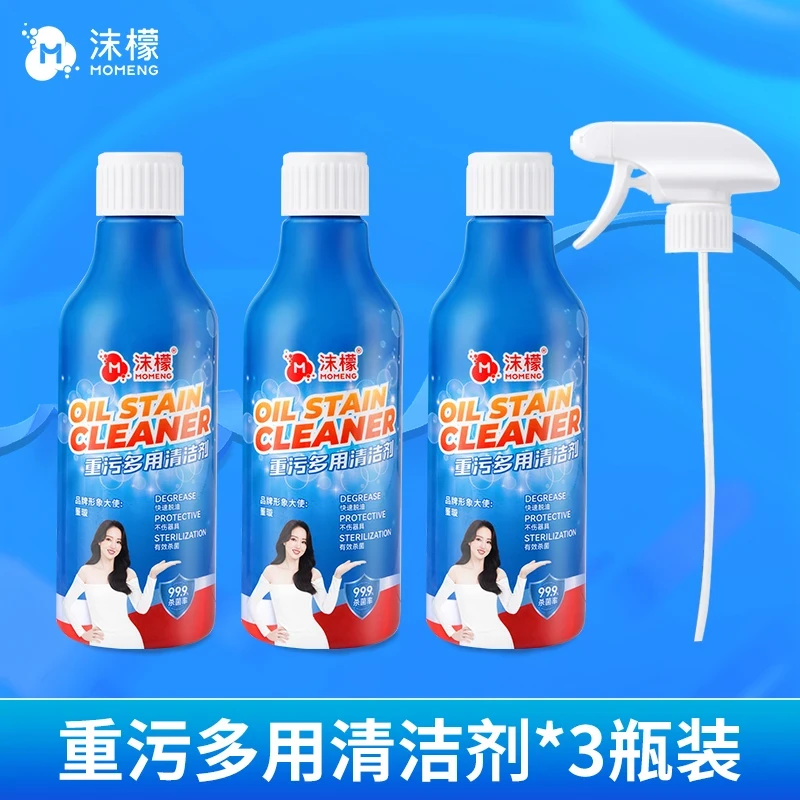 沫檬重污清洁剂厨房油污克星厨房油烟机清洁快速去污除油