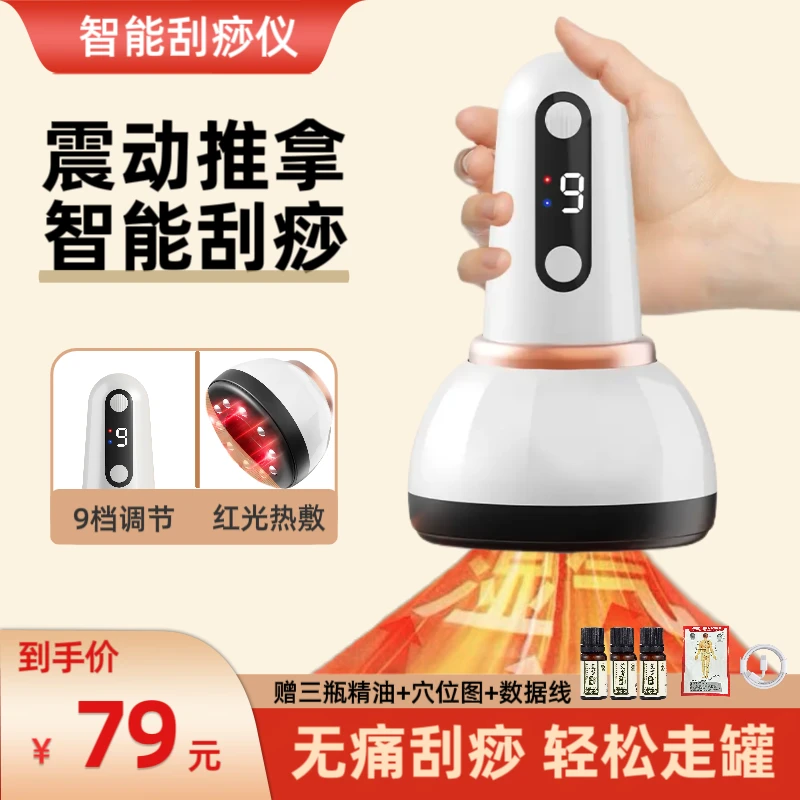 新款无痛刮痧拔罐仪 肩颈椎经络疏通 暖宫暖腹多功能便携家用仪器
