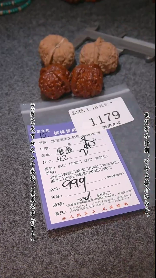 【闪购商品】文玩核桃把件1179磨盘等2对