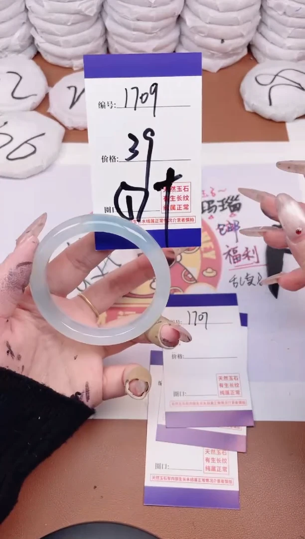 【闪购商品】玛瑙/玉髓手镯未镶嵌1709