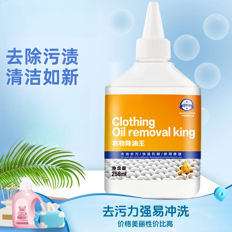 【干洗店专用】清洁剂干洗剂去渍去霉除油王油王衣物专用洗剂除油