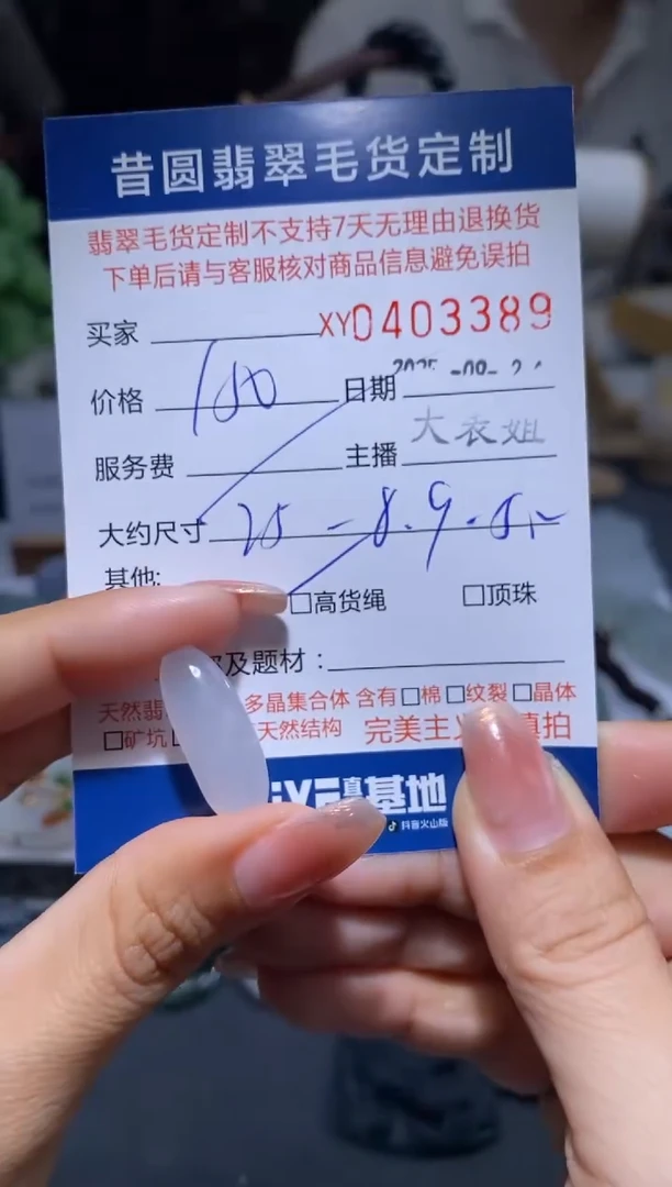 未镶嵌定制翡翠翡翠403389