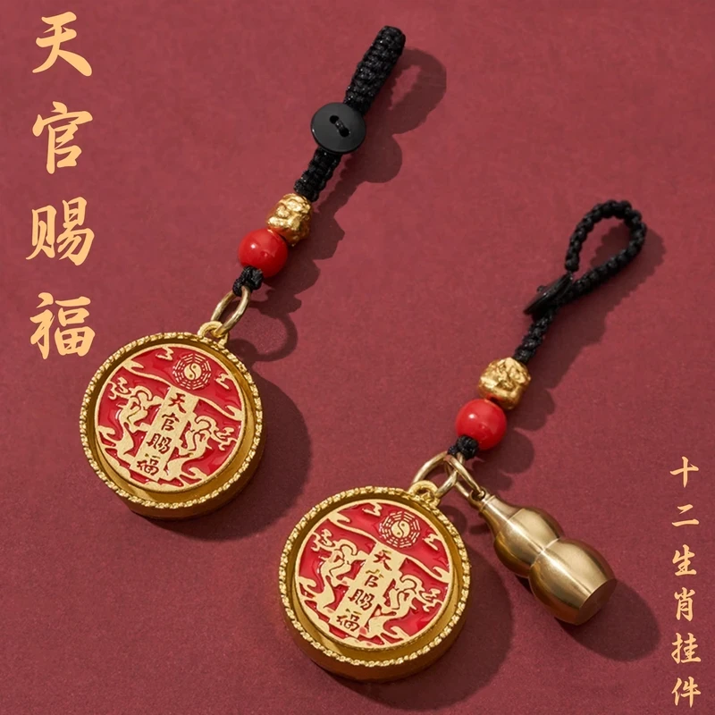 新款十二生肖天官赐福转转钥匙扣男女挂饰挂件