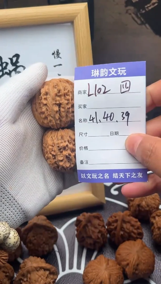 文玩核桃把件L102四座楼