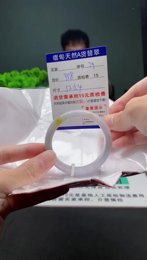 翡翠手镯未镶嵌29缅甸天然A货翡翠需包容瑕疵，介意慎拍