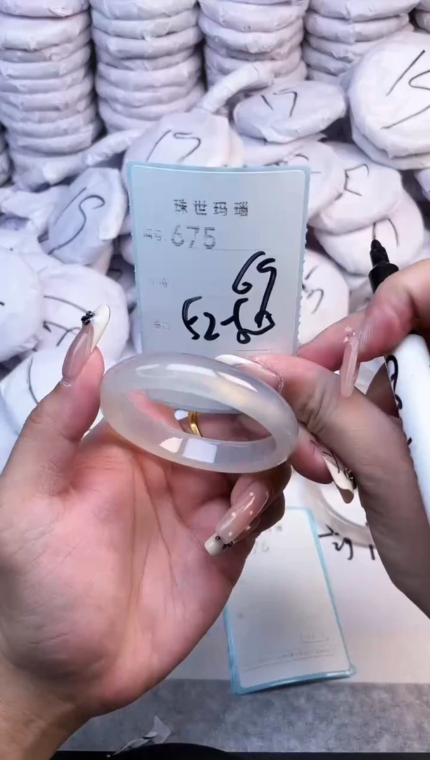手镯玛瑙/玉髓未镶嵌675