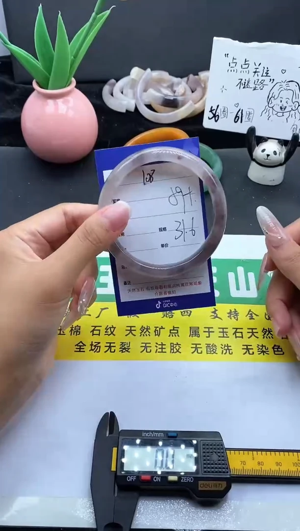 未镶嵌手镯石英质玉（金丝玉）108-59+