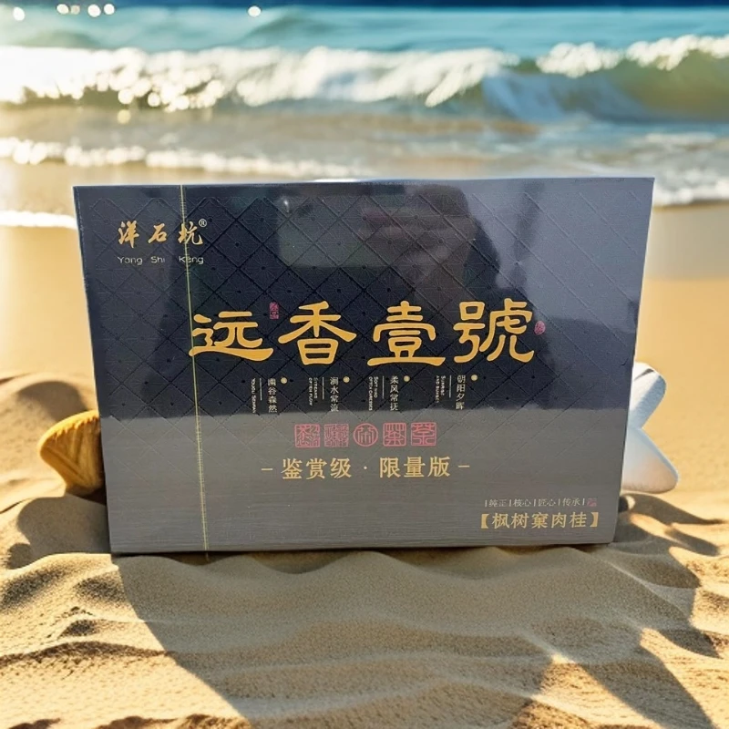 交个朋友【武夷岩茶】洋石坑 远香一号（黑）限量版6