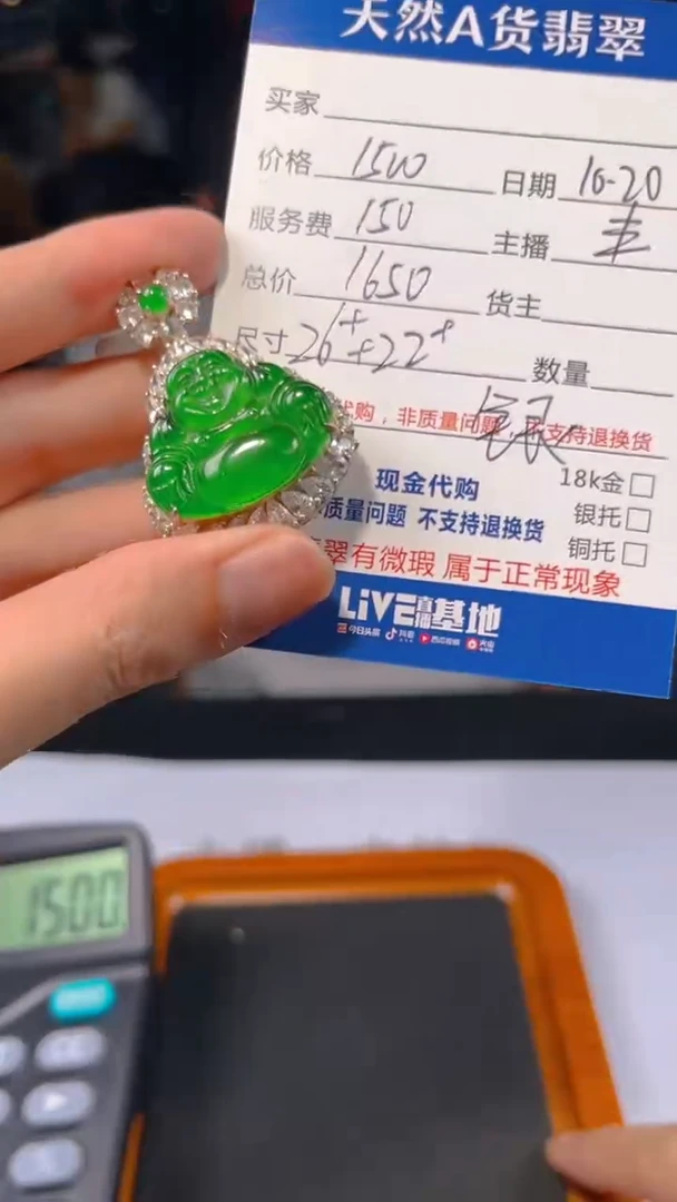 未镶嵌定制翡翠0165144040