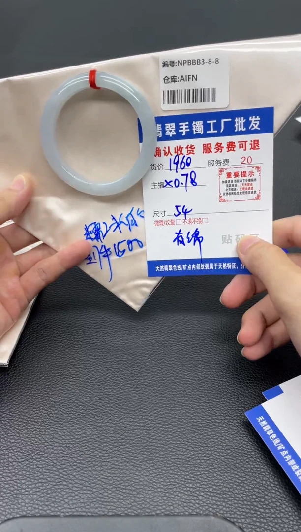 未镶嵌手镯翡翠燕*翡翠手镯