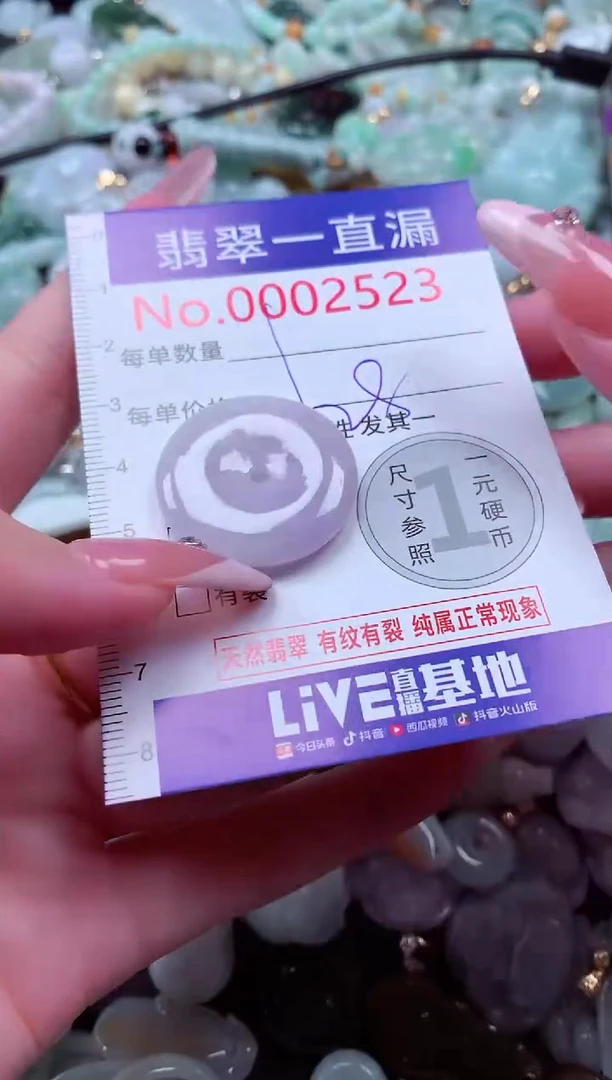 翡翠未镶嵌吊坠(不含链)2523