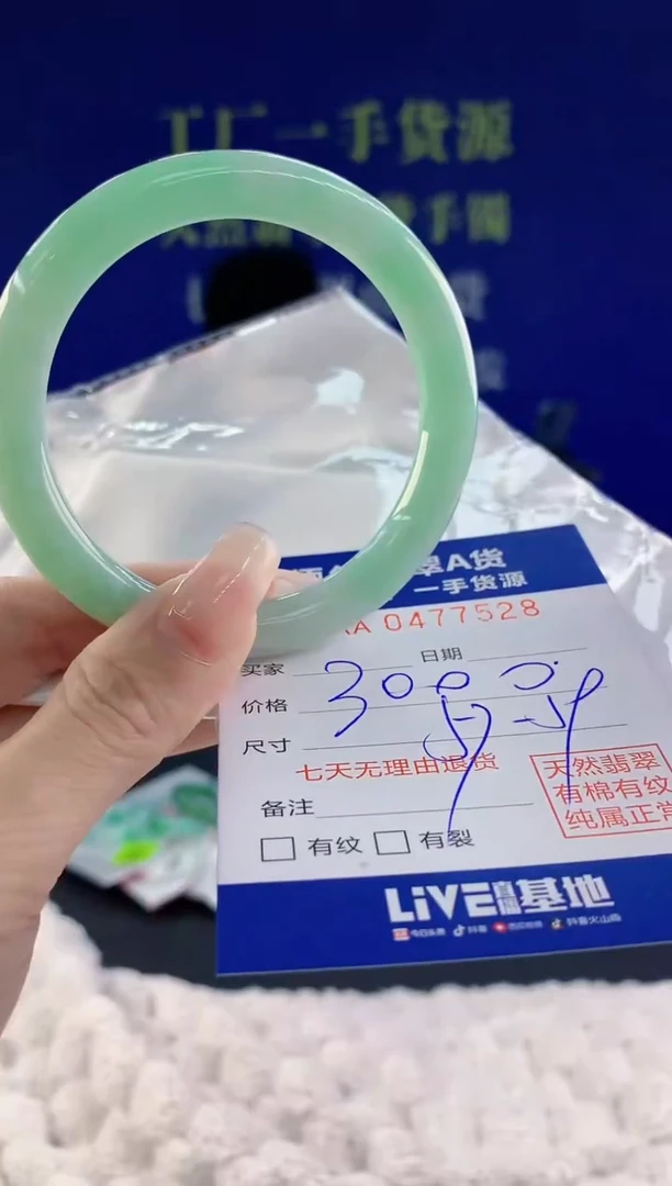 【闪购商品】翡翠手镯未镶嵌28天然A货翡翠