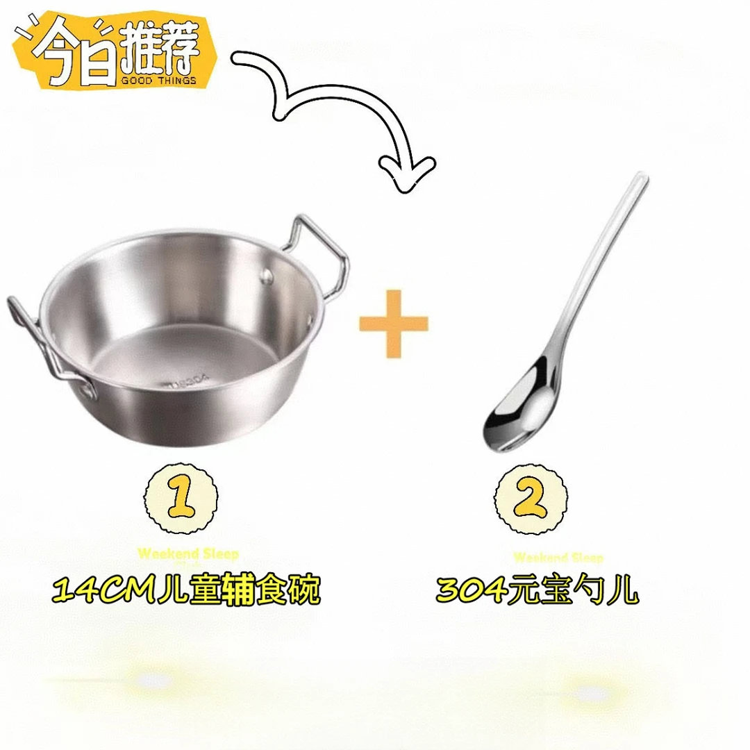 14cm宝宝304辅食碗+勺子不锈钢韩式小吃碗家用儿童学吃饭防摔碗